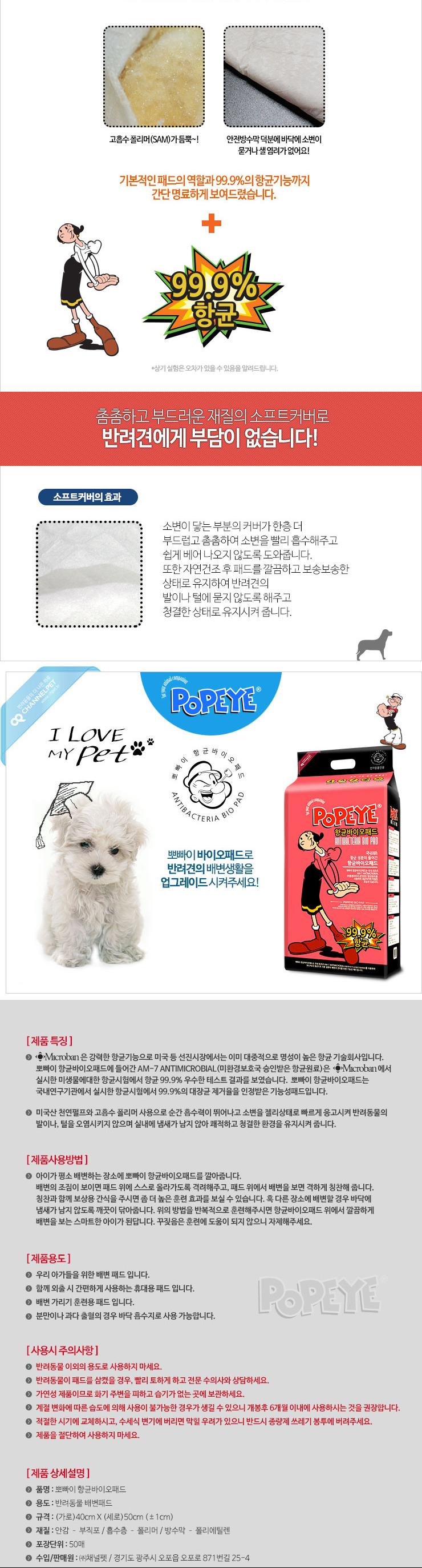 Popeye Bio Dog 50 pcs Antibacterial dog dog pissin