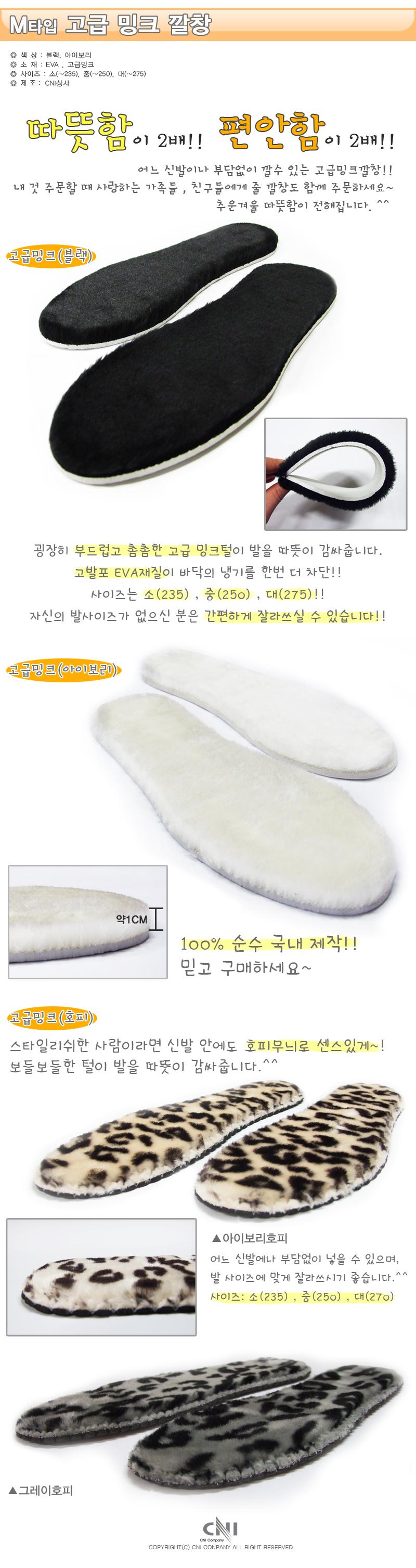 M-07 High-grade mink insole cushion Foot protectio