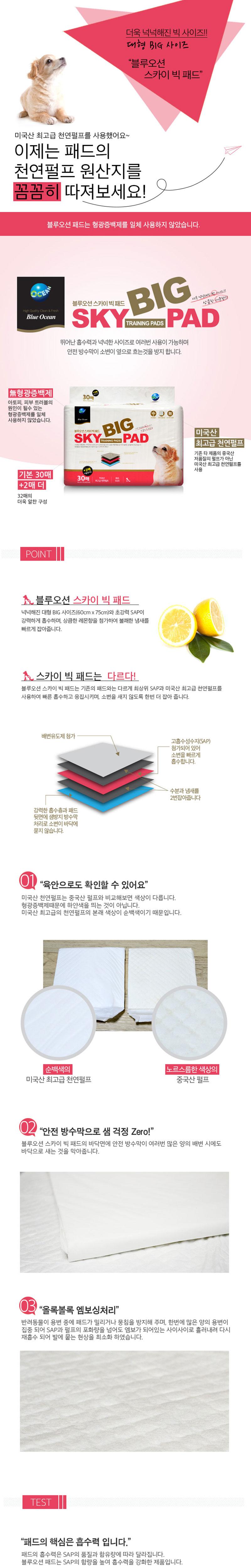 Free shipping natural wood pulp pet dogs SKY Big 3