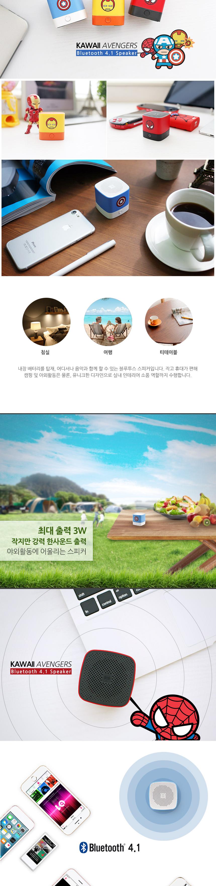 MARVEL Kawai Avenger Portable Bluetooth Speaker Co