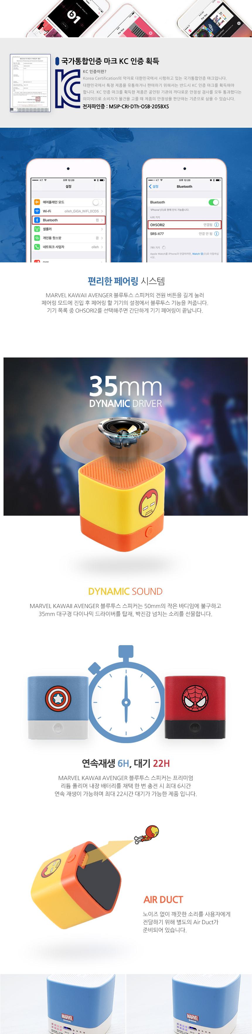 MARVEL Kawai Avenger Portable Bluetooth Speaker Co