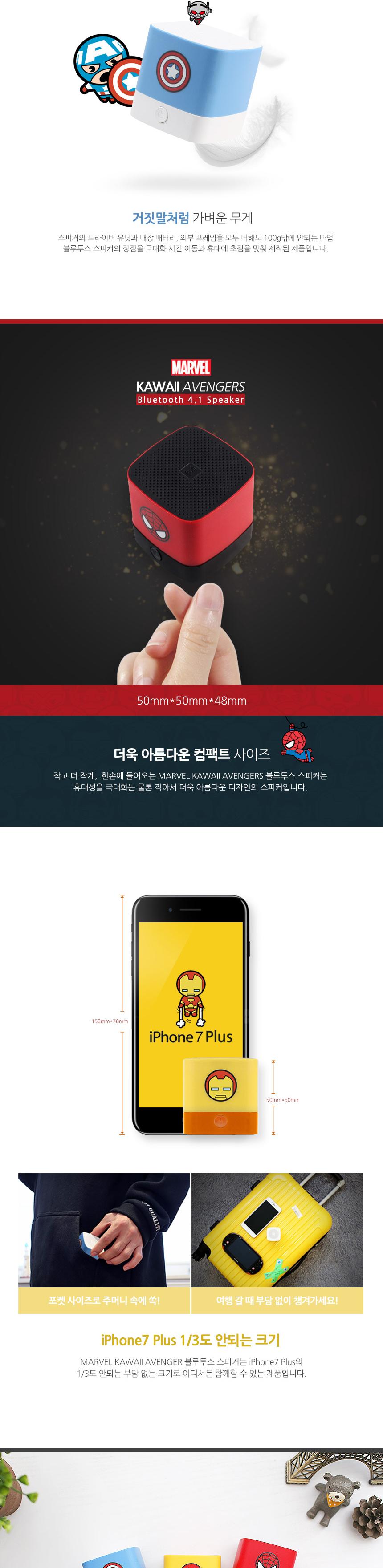 Marble Mini Bluetooth Speaker Portable Spyder Aven