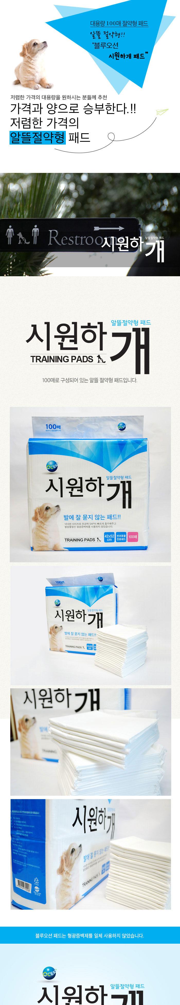 Large Capacity Economy Dog Pads Cool Dogs 100 x6 C