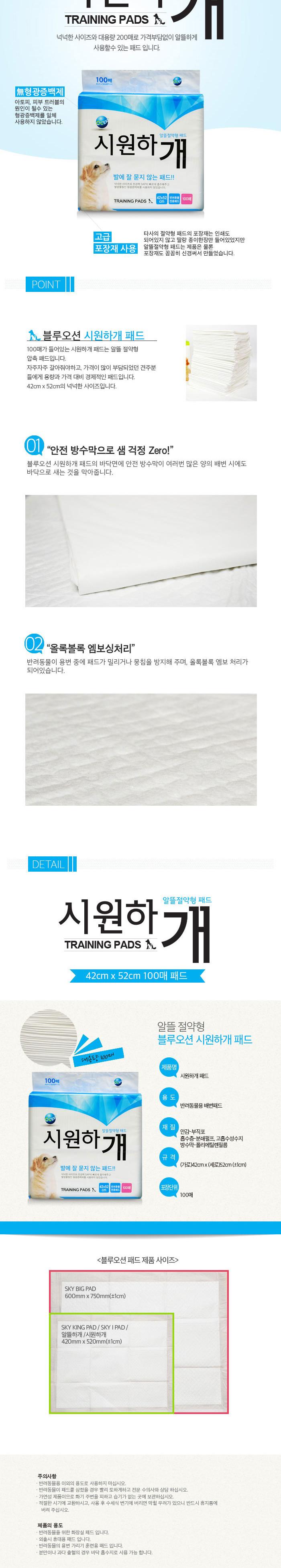 Large Capacity Economy Dog Pads Cool Dogs 100 x6 C