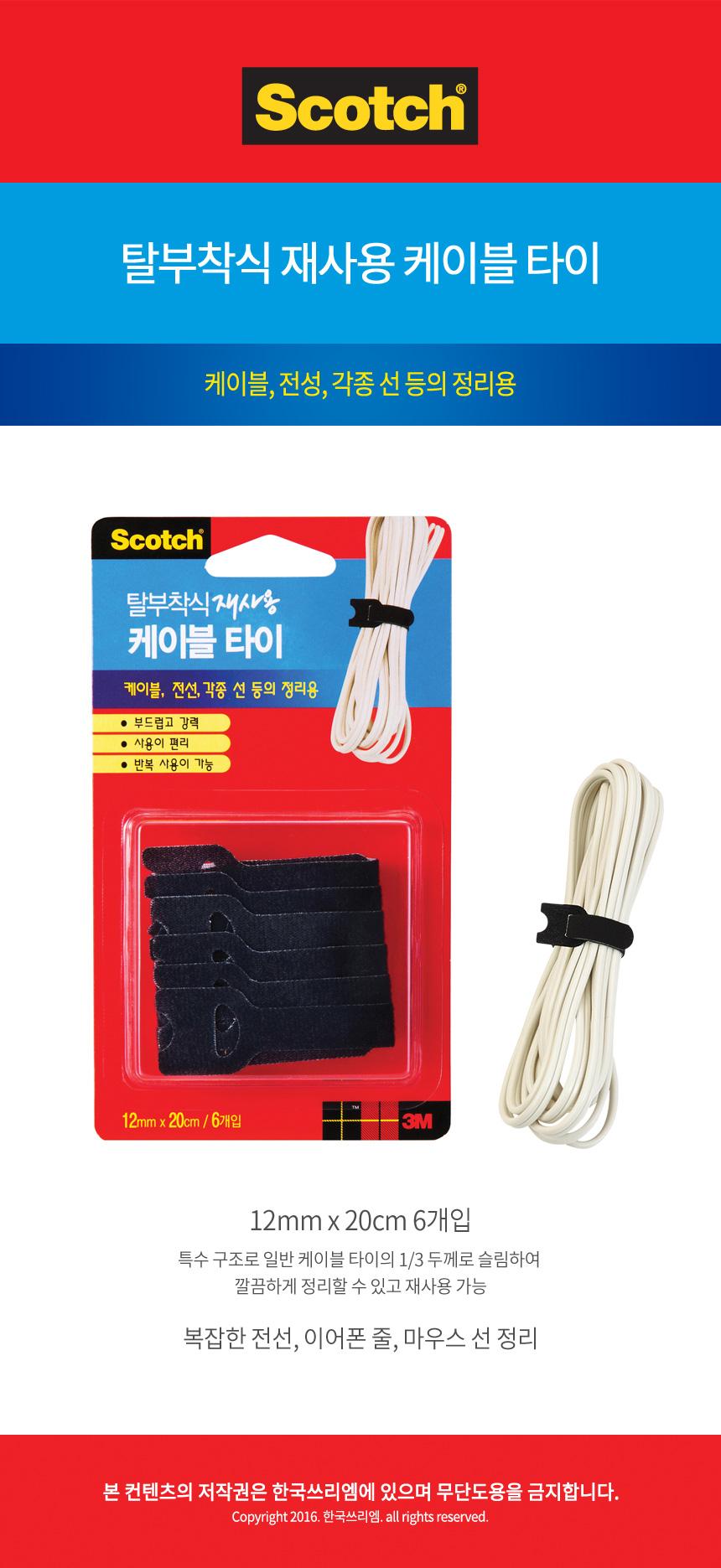 Nylon Plastic Zip Trim Wrap Cable 3M detachable ma