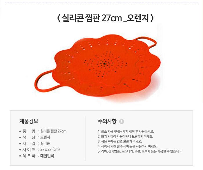 Kitchen flower silicon boiling 27cm 3 types 1 HJ79