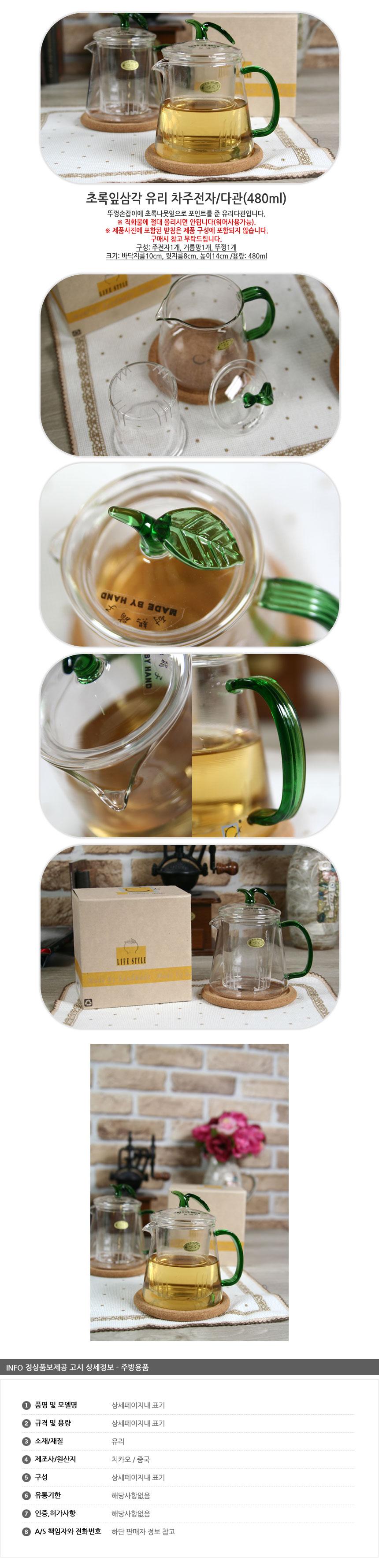 Green leaf triangular glass teapot 480ml port tea 