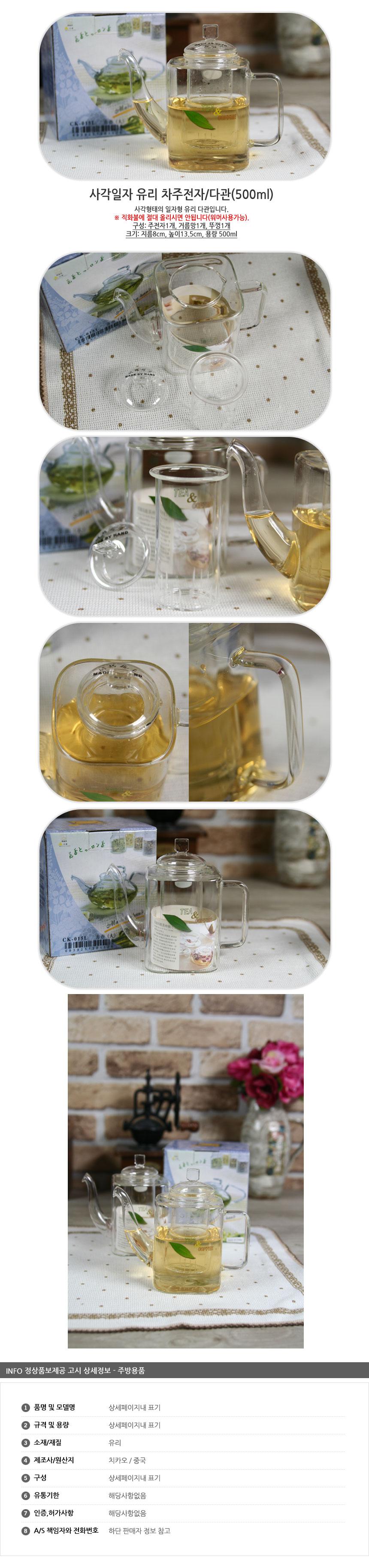 Rectangular glass tea teapot electronic cup 500ml 