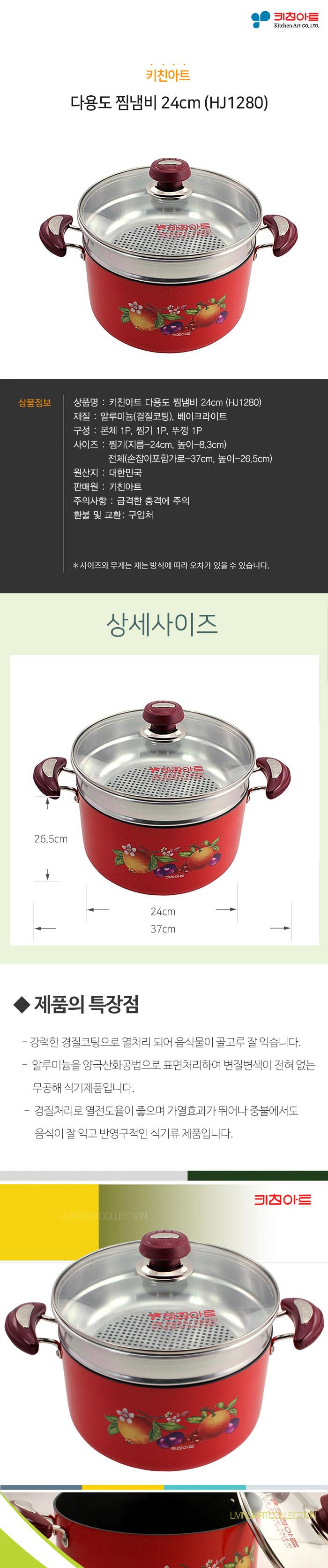 Kitchen art multi-purpose steamed pot 24cm HJ1280 