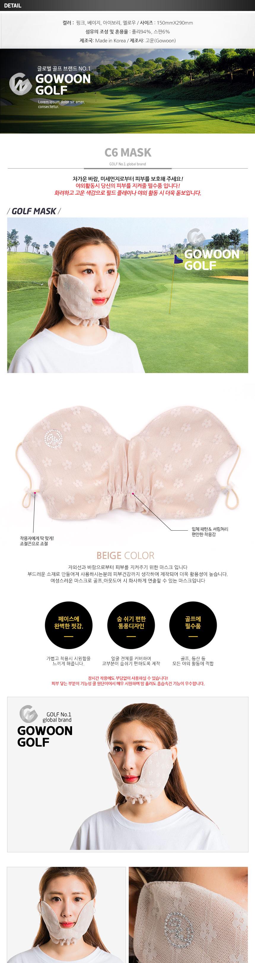 C6 Cool Mesh Golf Mask Skin Protection UV Protecti