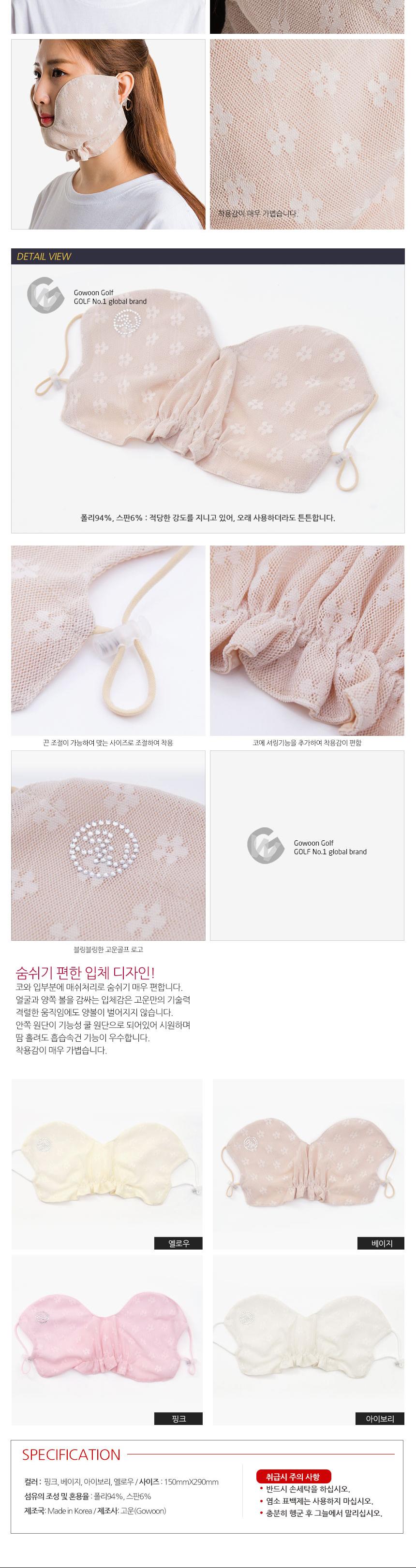 C6 Cool Mesh Golf Mask Skin Protection UV Protecti