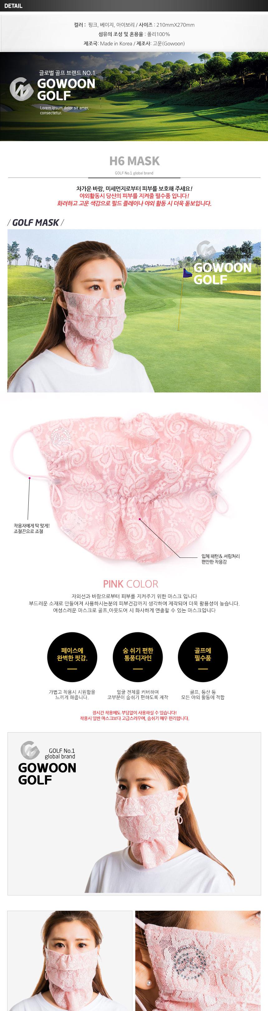 Free Shipping H6 Queen lace golf mask Skin protect