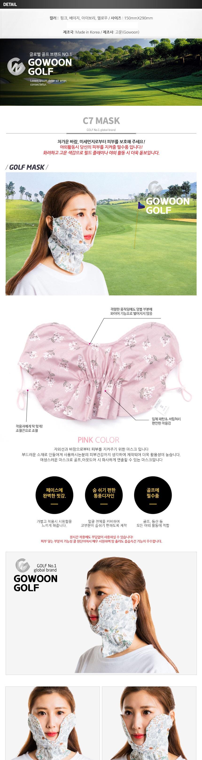 Free Shipping C7 Wire Golf Mask Skin Protection UV