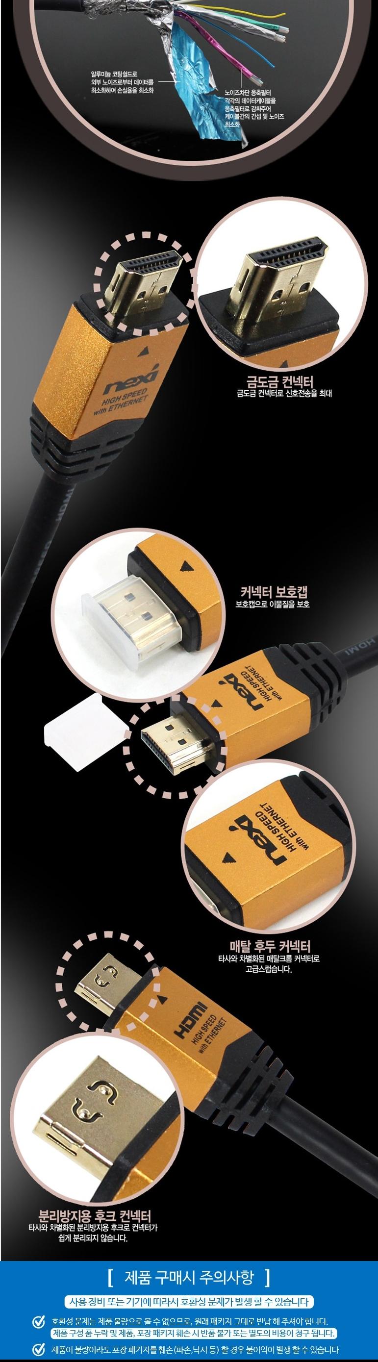 V2.0 gold metal HDMI cable for detachment preventi