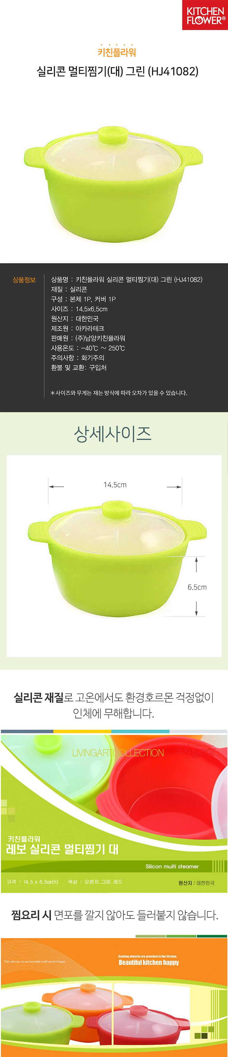 Kitchen Flower Silicone Multi-Steamer Stand Green 