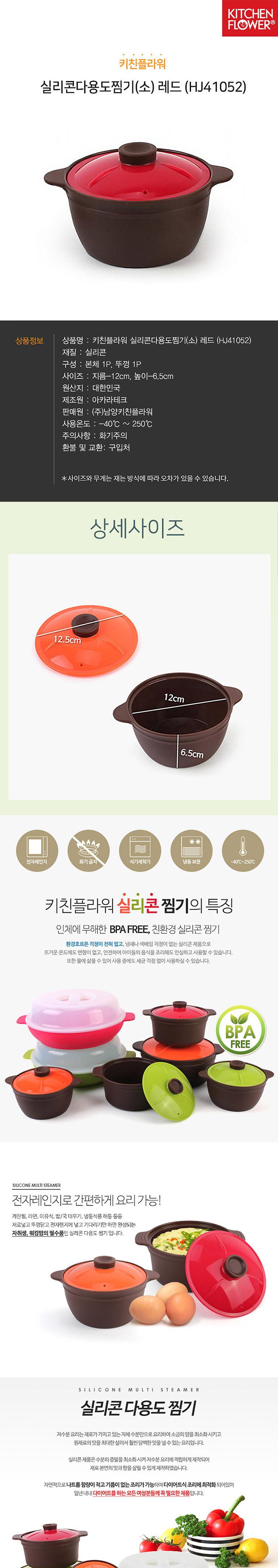 Kitchen flower silicon multi-use steamer small red