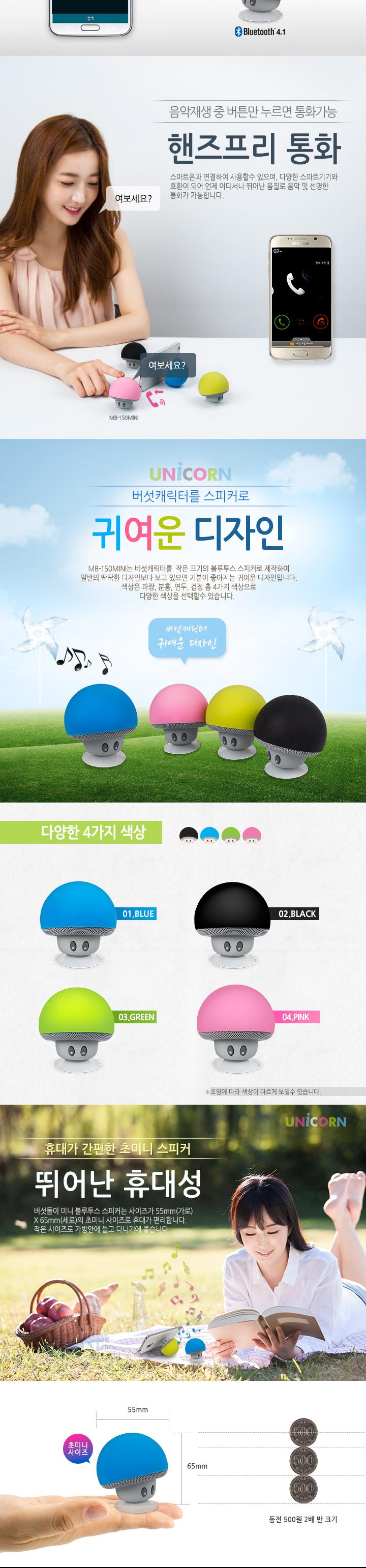 MB-150MINI Mushroom Stones Bluetooth 4.1 Portable 