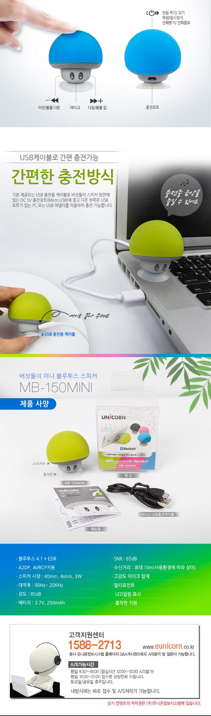 MB-150MINI Mushroom Stones Bluetooth 4.1 Portable 