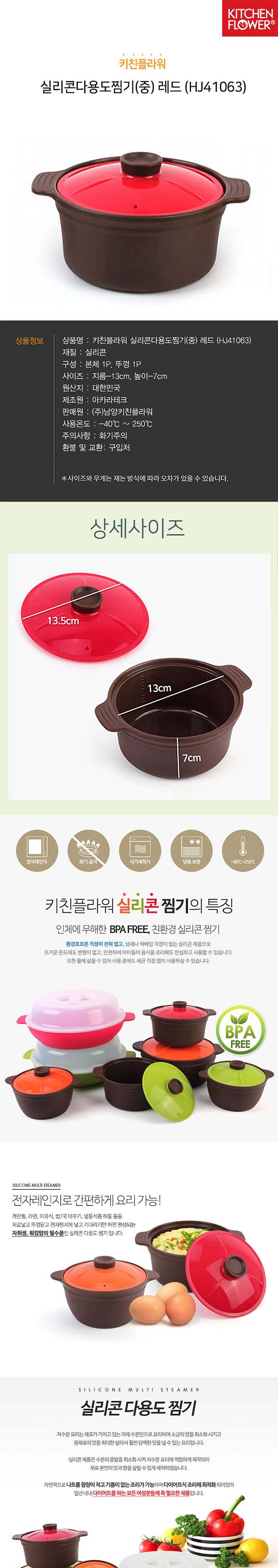 Kitchen Flower Silicone Multi-Purpose Steamer Red