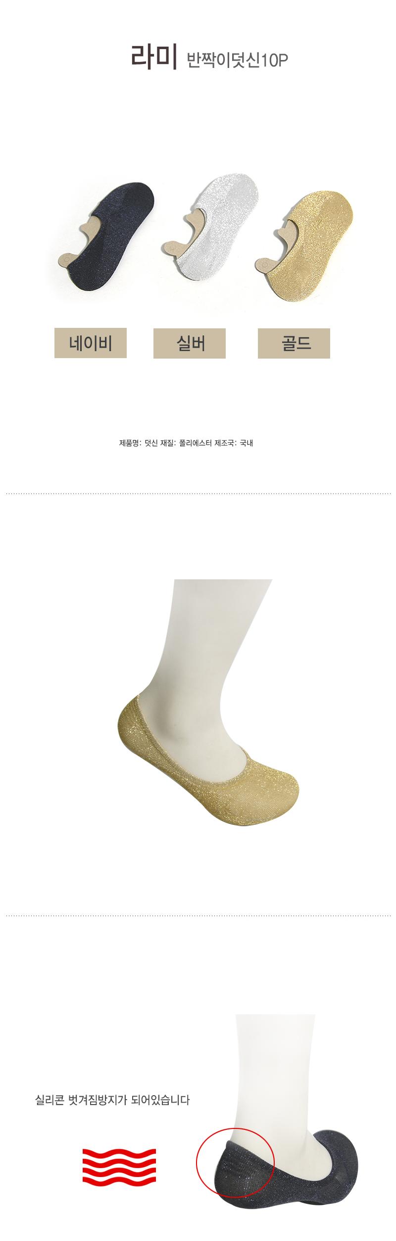 NEW LADIES SOCKS Glitter Slippers 10P