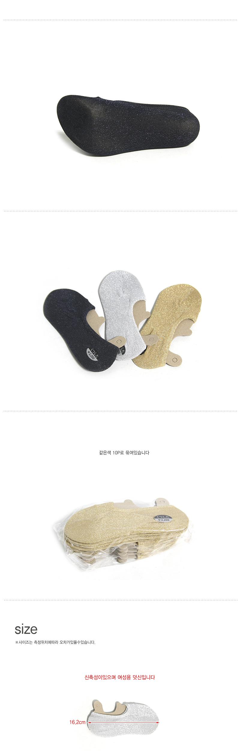 NEW LADIES SOCKS Glitter Slippers 10P