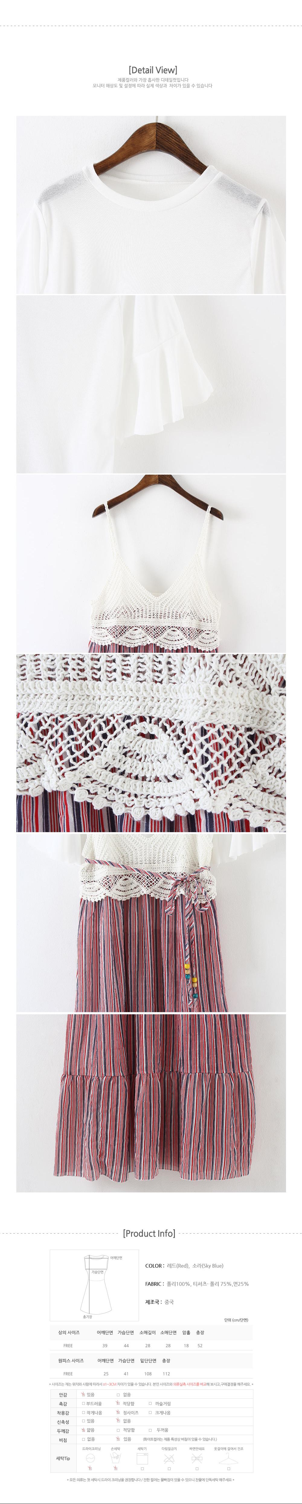 New dilemma frills sleeve long dress set striped p