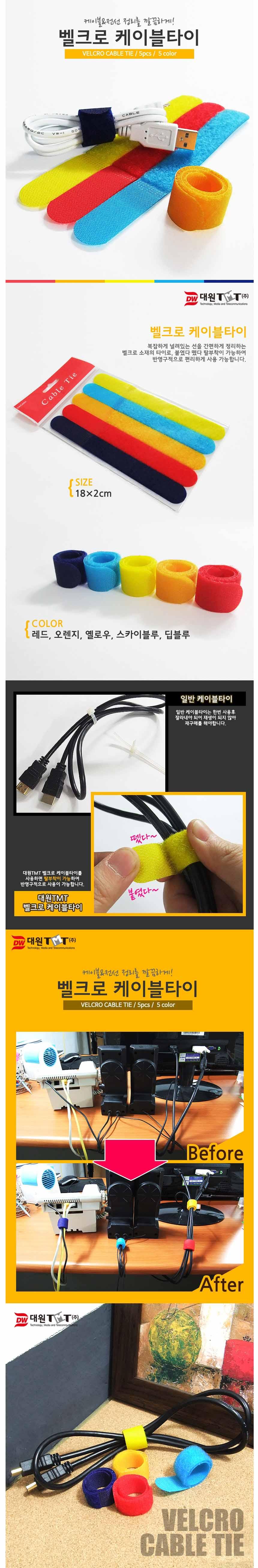 Nylon Plastic Zip Trim Wrap Cable DT 벨크로
