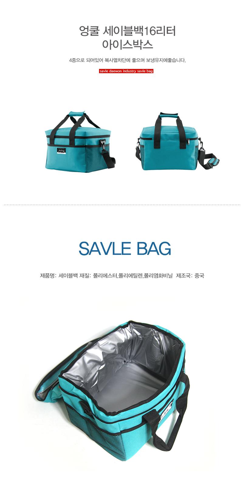 Sable Bag 16 Liter Ice Box Cooler Insulation Insul