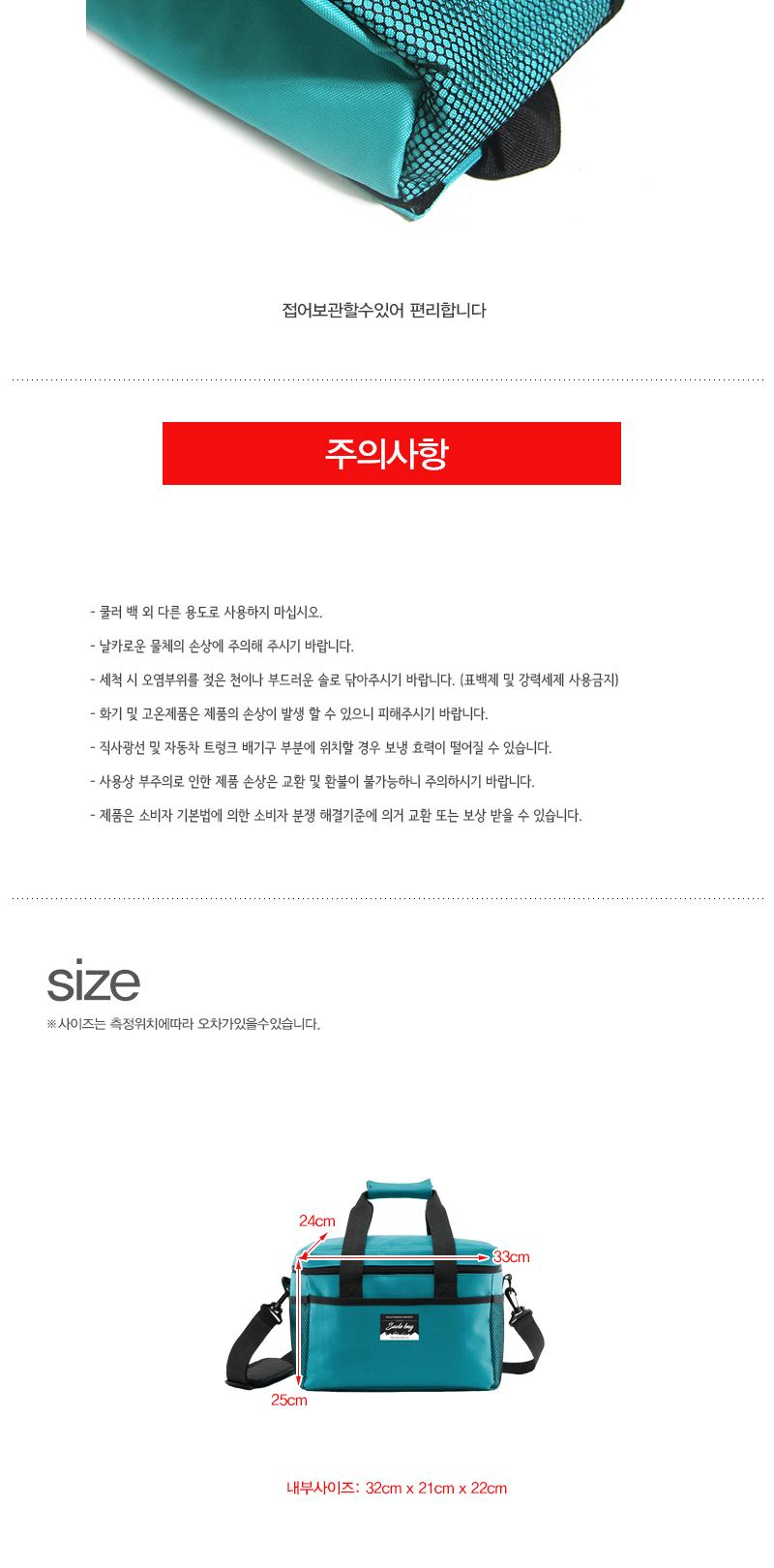 Sable Bag 16 Liter Ice Box Cooler Insulation Insul