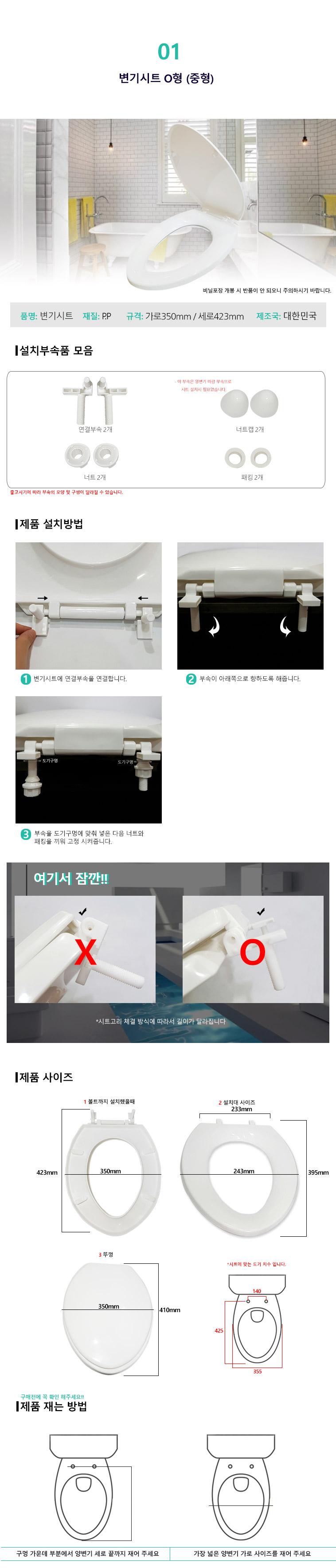 Hard type toilet seat cover sheet Medium type O-ty