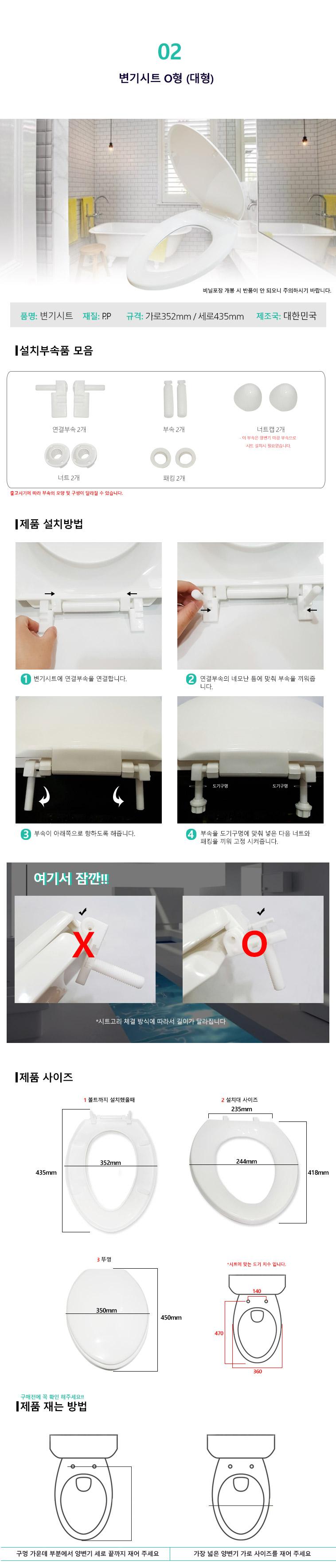 Hard Type Toilet Seat Cover Large O-Type Cabinet B