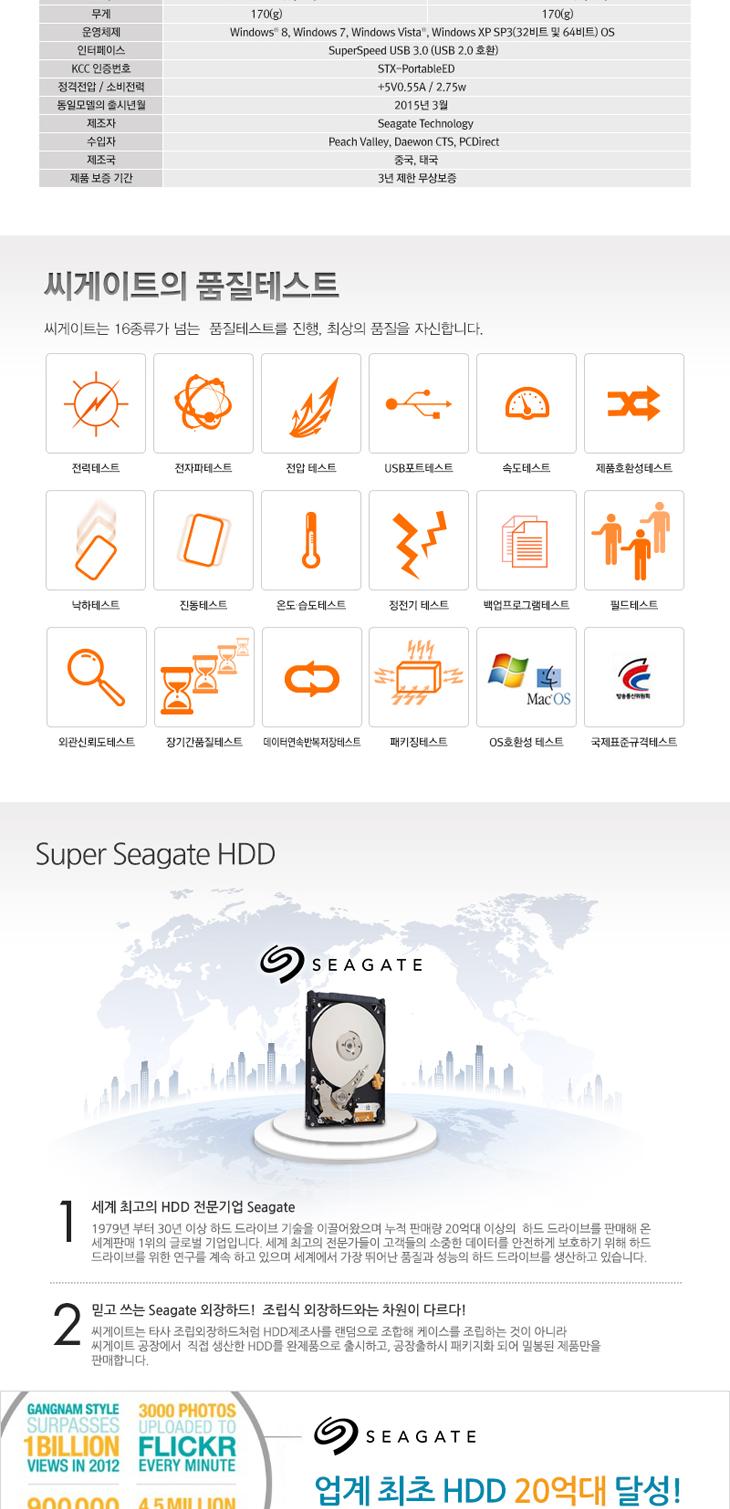 Seagate Expansion 500GB Genuine Pouch Offers Memor