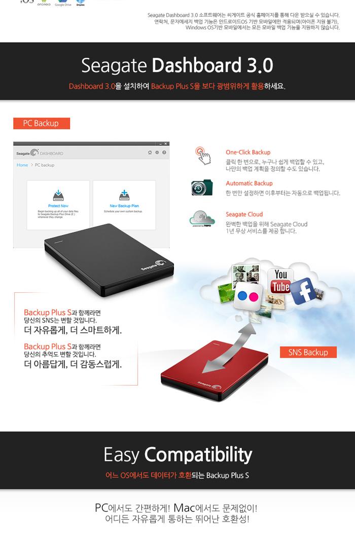 Seagate Backup Plus S 1TB Genuine Pouch Rechargeab