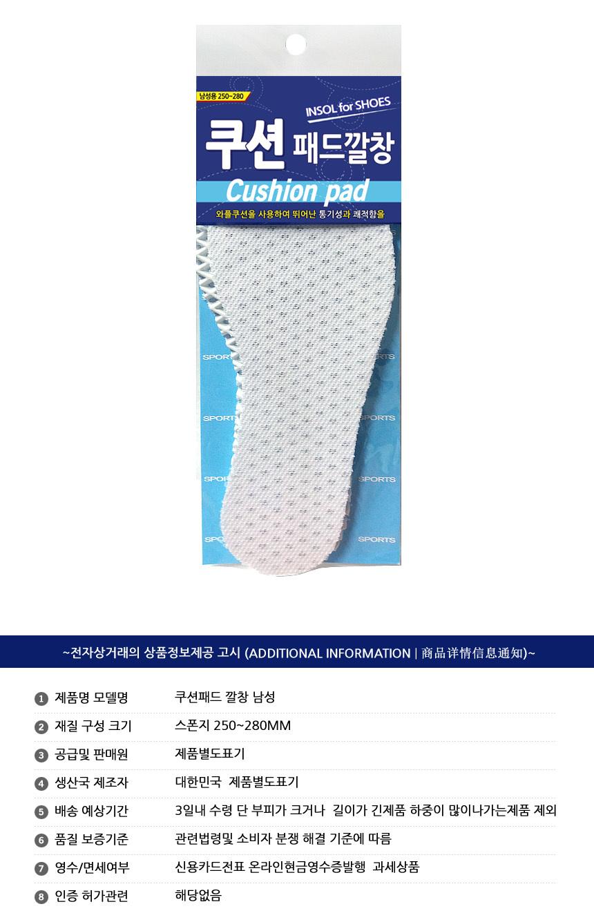 Mushroom cushion pad insole for men