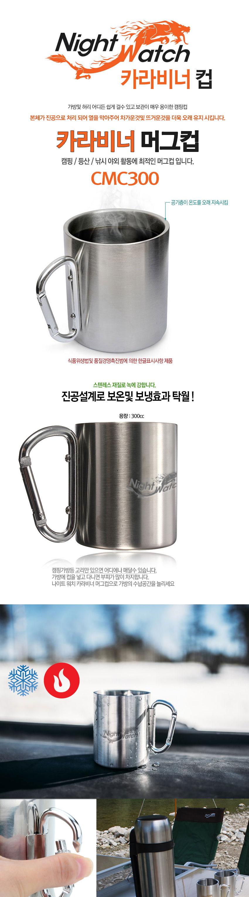 Yato Carabiner Cup CMC300 Camping Cup Stencil Cup 