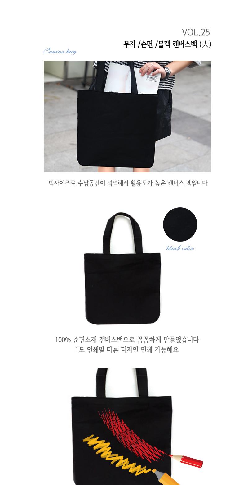 Black cotton cotton solid eco bag