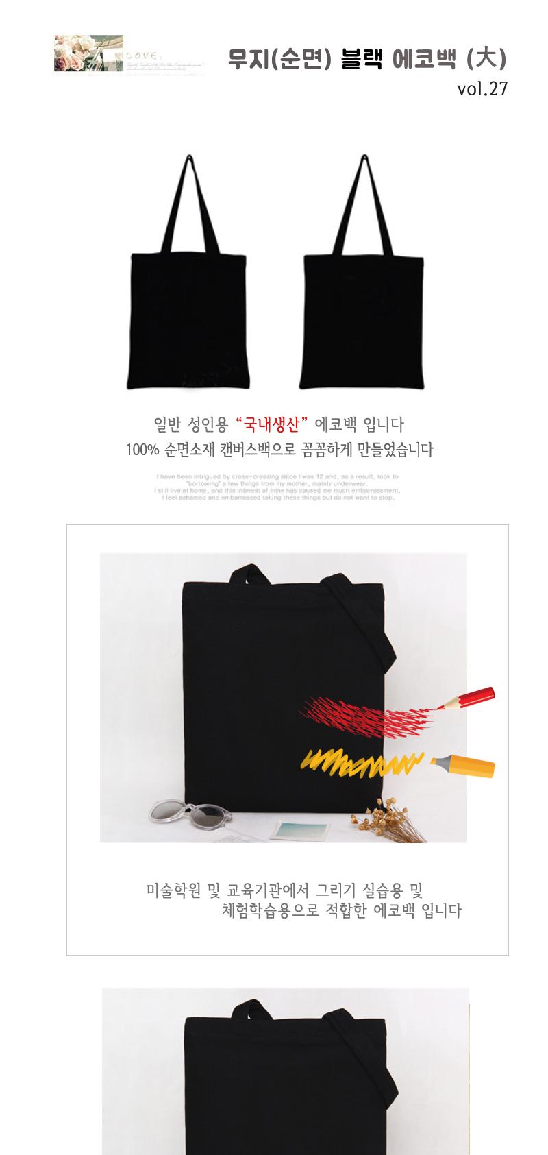 TOTE ECO SHOPPING TRAVEL black cotton solid eco ba