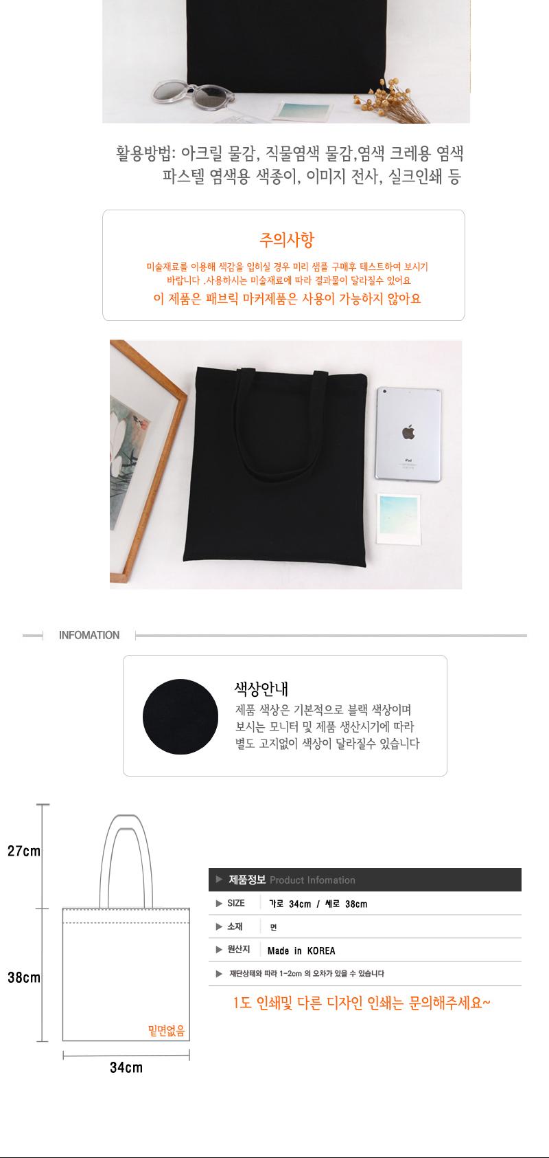 TOTE ECO SHOPPING TRAVEL black cotton solid eco ba