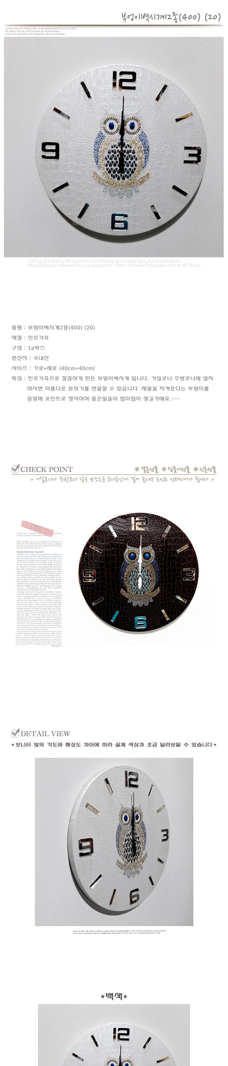 Owl wall clock 2 kinds 400 Interior frame Unusual 