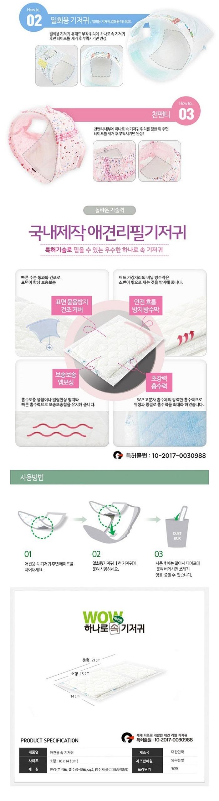 Wow straight dog diaper small 30 piece refill napk