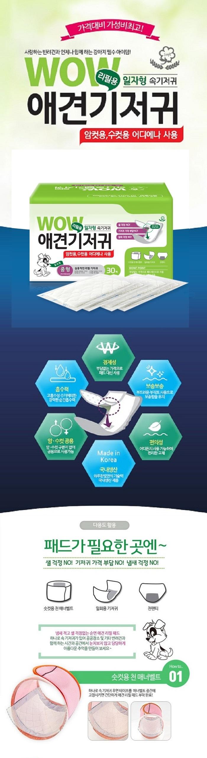 Free Shipping wow straight dog diaper medium 30 sh