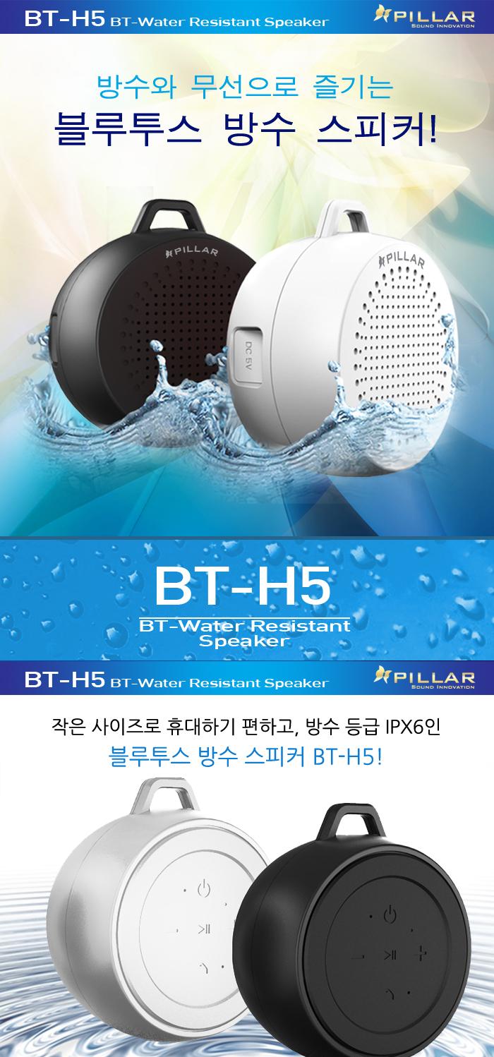 Free Shipping PILLAR Bluetooth portable waterproof