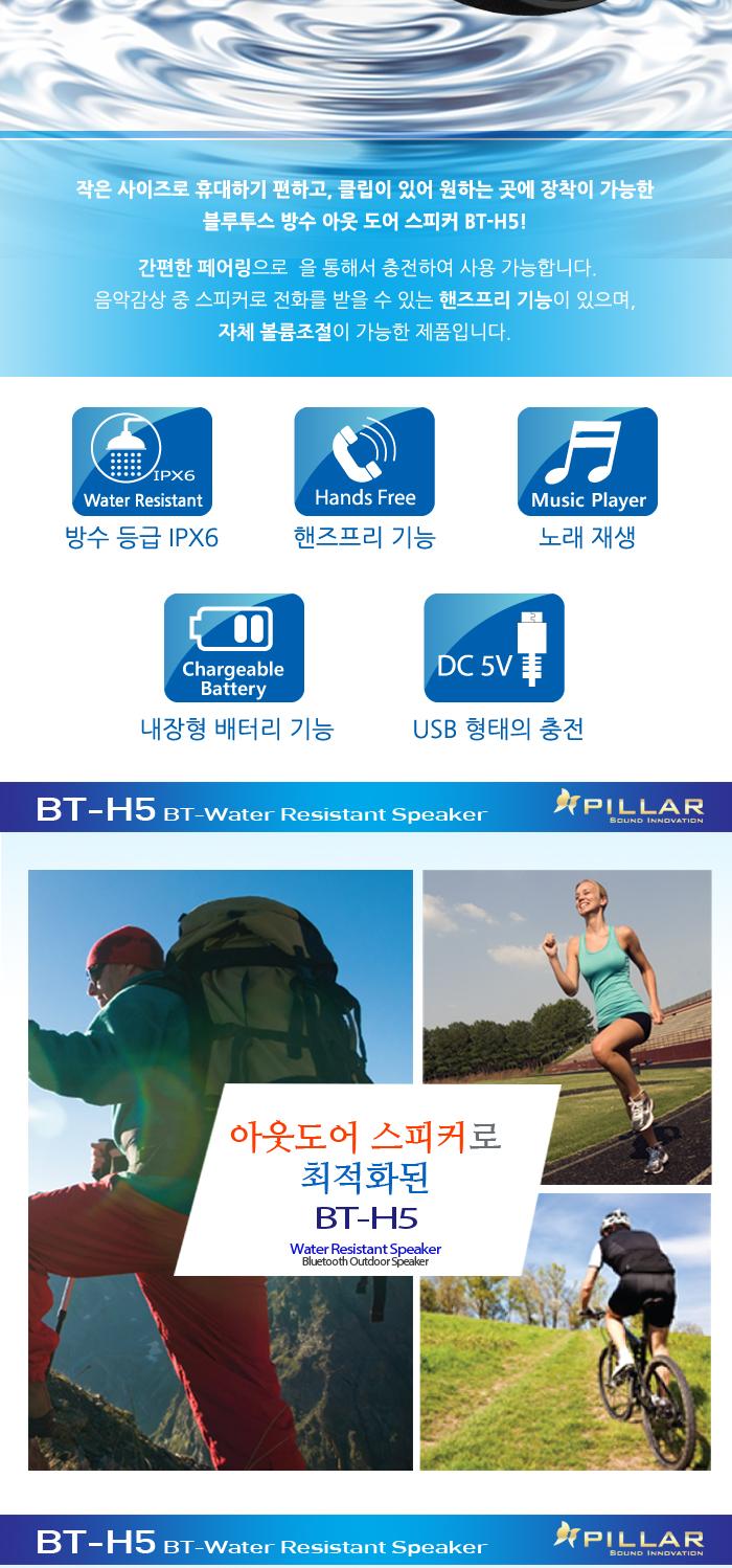 Free Shipping PILLAR Bluetooth portable waterproof