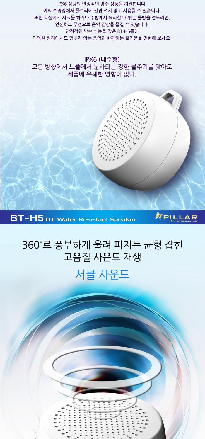 Free Shipping PILLAR Bluetooth portable waterproof