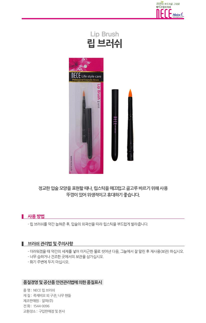 506494 Nesh Brush Lip Makeup Lips Makeup Rouge Sof